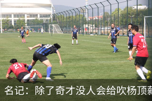 名记：除了奇才没人会给吹杨顶薪 浓眉交易价值低也因想要顶薪