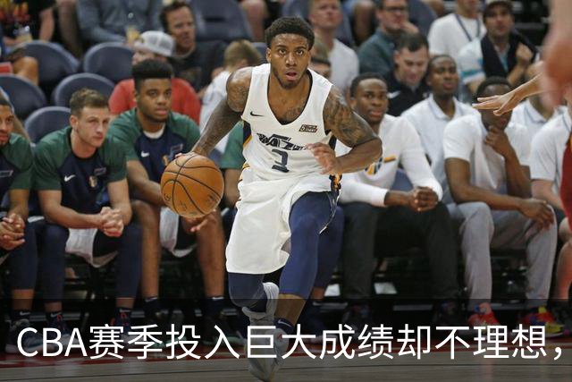 CBA赛季投入巨大成绩却不理想，杜锋还能不能继续执教广东队？